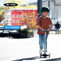 MICROmaxi儿童滑板车大童男女通用三轮踏板平衡车户外运动LED轮 湖水蓝-LED轮