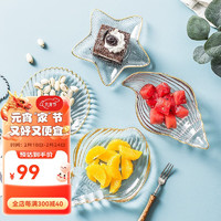 博为 金边玻璃餐具创意海螺贝壳盘子家用透明水果沙拉盘ins小菜碟甜品盘 四件套