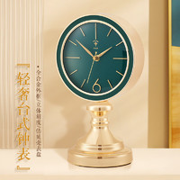 POLARIS 北极星 座钟客厅家用台钟金属摆件创意时尚简约时钟 8312孔雀绿