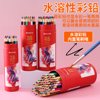 BAIZHI 百知 油性彩色铅笔 12色 赠卷笔刀+橡皮擦