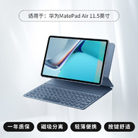爱魔 智能蓝牙磁吸键盘2023款轻薄便携分体商务键盘适用于华为mate pad air11.5英寸 mate pad air11.5