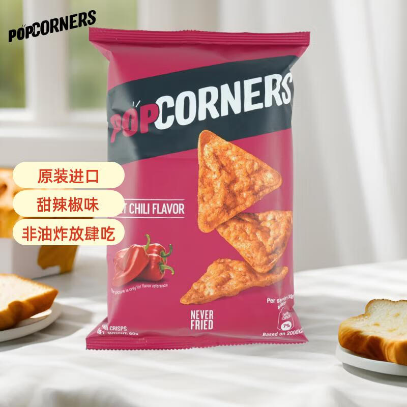 PopCorners哔啵脆甜辣椒味玉米脆60g非油炸薯片膨化休闲零食膳食纤维