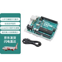 创乐博Arduino uno r3  意大利控制器Arduino学习套件单板  arduino 主板