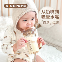 Nice Papa 奶爸爸 翻盖奶瓶PPSU奶瓶婴儿宝宝吸管奶瓶6个月一岁2岁以上防胀气