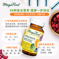 megaFood 女性复合维生素矿物质60片B族维C女士多种营养免疫力保健