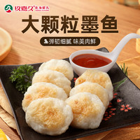 玖嘉久 大颗粒墨鱼饼 150g