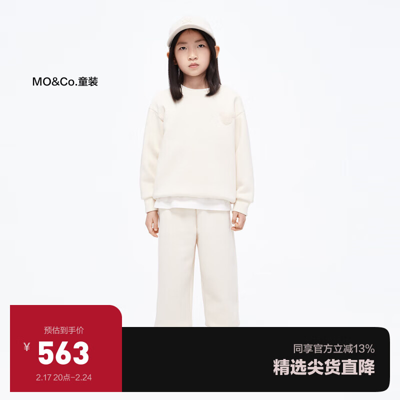 Little MO&CO. 两件套装 little moco童装男女童加绒卫衣卫裤 米杏色 155/72