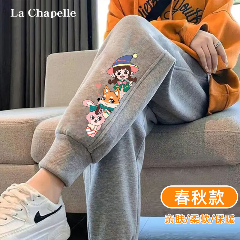 LA CHAPELLE KIDS 拉夏贝尔女童裤子春秋新款薄款休闲裤儿童时髦洋气卫裤 K_ 110cm