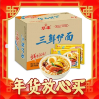 华丰 方便面 三鲜伊面 多口味可选 24袋*86g