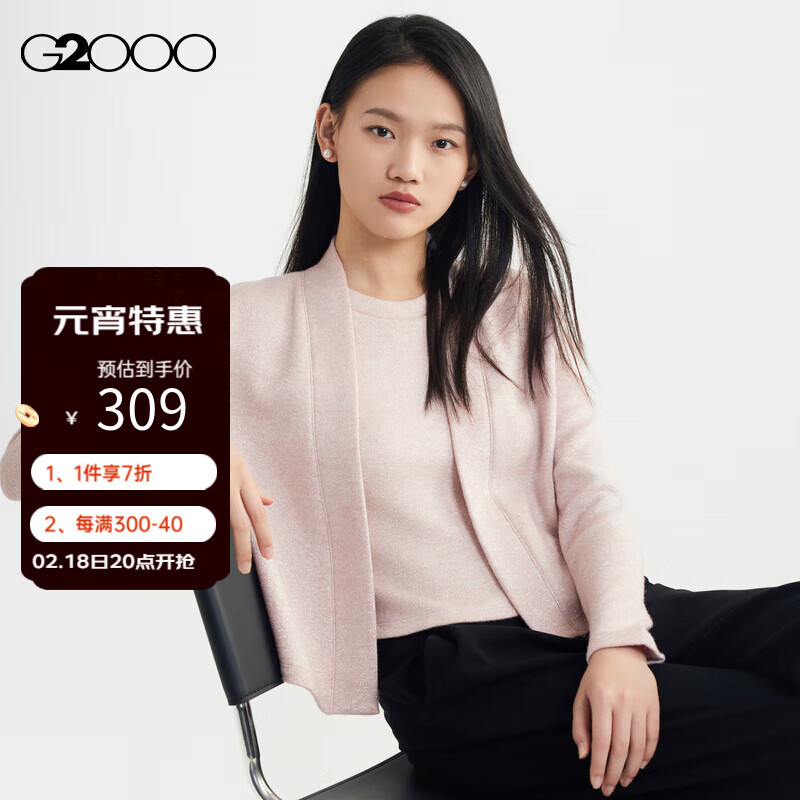 G2000【可机洗】G2000女装FW23商场柔软舒适针织时尚短款开衫外套 草莓粉 34