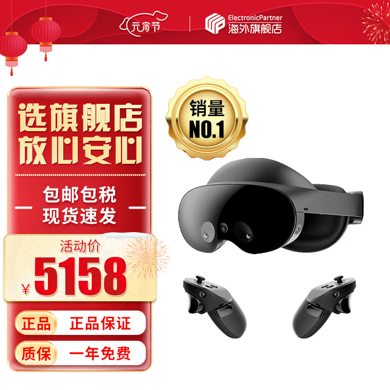 OculusMeta Quest VR眼镜一体机 头戴智能设备 VR头显体感游戏机 智能眼镜 日版Quest Pro 256G
