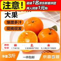 仙绘鲜 广西武鸣沃柑1.5kg大果 生鲜水果