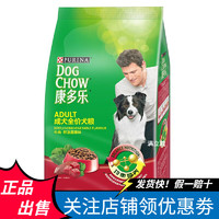 DOG CHOW 康多乐 狗粮 中小型犬营养均衡牛肉鸡肉蔬菜金毛泰迪通用犬  牛肉肝蔬菜味成犬1.5kg
