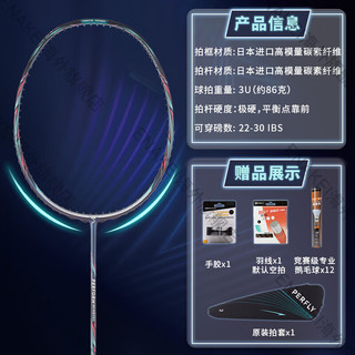 迪卡侬羽毛球拍全碳素BR990Pro专业进攻型球拍碳素IVJ BR990 Pro 成