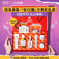 科颜氏（Kiehl's）安白瓶淡斑精华液30ml 美白祛斑淡痘印 护肤品 【礼盒】安白瓶 30ml