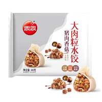思念 大肉粒香菇猪肉水饺+猪肉荠菜水饺(360g*2)