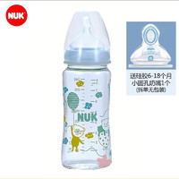 NUK 德国进口 婴儿奶瓶 断奶神器 新款奶壶 蓝色船锚 240ml(6-18月)另送奶嘴