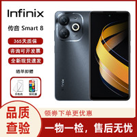 传音 Infinix Smart 8/8 HD /8 Plus 智能手机 安卓原生系统 海外版 Smart 8 黑色 128G