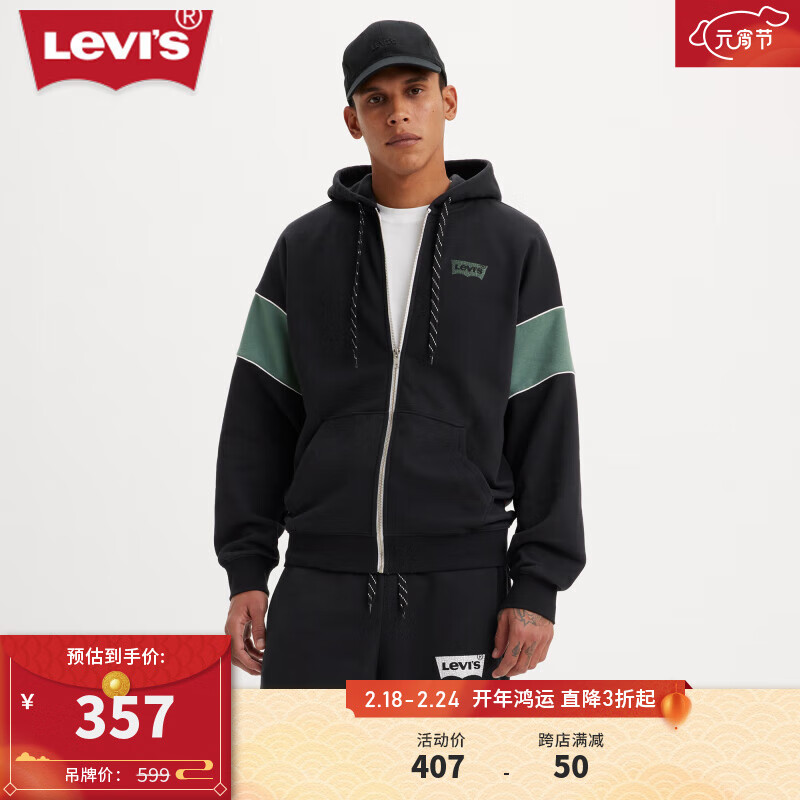 Levi's李维斯24春季男士连帽卫衣加绒开衫外套撞色休闲潮牌美式复古 黑色 A7450-0001 XS