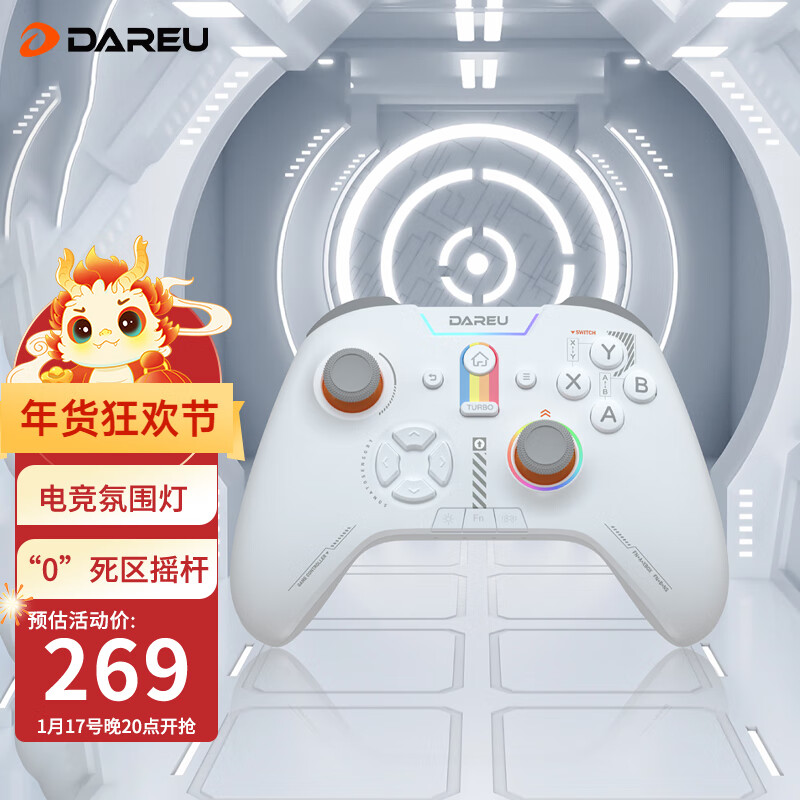 Dareu 达尔优 H105多模游戏手柄 机械按键霍尔扳机switch电脑PC 星虹 H105