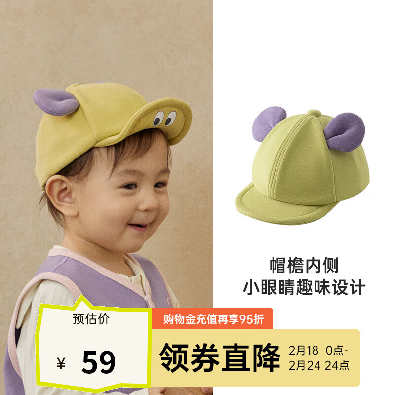 papa爬爬春秋男女宝宝防风帽子婴儿外出遮阳帽弯檐可爱造型 黄色 46cm