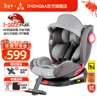 ZHONGBA 众霸 儿童安全座椅0-12岁汽车用360度旋转i-Size认证婴儿宝宝可坐可躺 荣耀灰