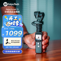 Feiyu Tech 飞宇 Feiyupocket pocket 2S 可穿戴式口袋云台 三轴防抖