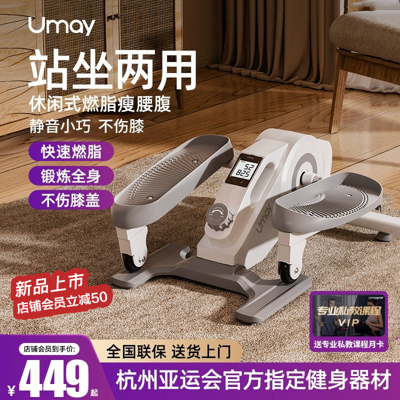 Umay 佑美 椭圆机迷你mini家用健身小型多功能走步踏步机太空漫步仪健身器材 C3白色-16档阻力调节-不占