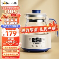 Bear 小熊 TNQ-D12D1 婴儿多功能调奶器 1200ml