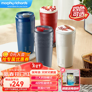 摩飞 电器（Morphyrichards）奶泡杯电热烧水保温杯 MR6062英伦红 0.3L