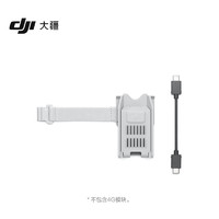 DJI 大疆 增强图传模块安装套件（适用于 DJI Mini 4 Pro）DJI Mini 4 Pro/DJI 增强图传配件 大疆无人机配件