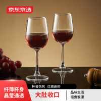 京东京造玻璃波尔多红酒杯高脚杯葡萄酒杯大容量300ml两只装