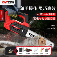 YAT 亚特 10寸单手锯锂电锯便携式电链锯伐木锯家用小型木工电锯4.0