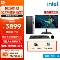 惠普（HP）战99 2024款商用台式电脑主机（酷睿14代i5-14500 16G 1TSSD 14核高性能）23.8英寸