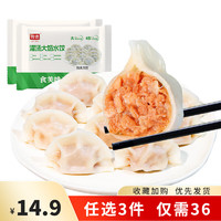 俊杰 猪肉香菇水饺500g
