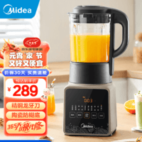 Midea 美的 破壁机 家用多功能1.75L大容量高转速免滤 加热破壁豆浆机榨汁机料理机早餐机宝宝辅食机 MJ-PB80P2-C1