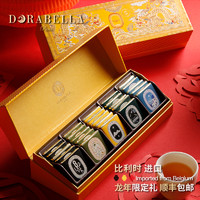 Dorabella 朵娜贝拉 法国进口黑巧片礼盒装纯脂婚庆喜糖定制伴手礼