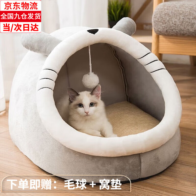 爱力 猫窝冬天四季通用封闭式猫屋别墅狗窝小型犬加厚猫狗窝猫床猫舍 英短窝大号