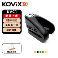 KOVIX KVC1碟刹锁摩托车不锈钢防盗锁小牛电动车碟锁电瓶车盘锁防撬 BK