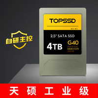 天硕(TOPSSD) G40系列 工业级 宽温国产化 2.5\