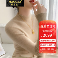 玛古芭（MAGUBA）轻奢品牌羊绒衫女冬紧身半高领修身毛衣内搭针织打底衫 青绒色【100%山羊绒】 L100-110斤