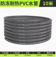 88VIP：deli 得力 防凍耐熱PVC水管