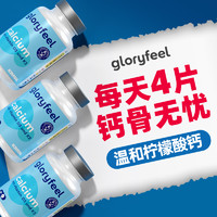 德国gloryfeel柠檬酸钙钙片男女性中老年补钙维生素d3k2