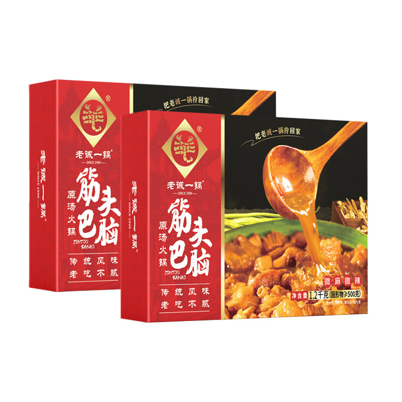 老诚一锅 筋头巴脑火锅速食食品火锅食材生鲜熟食加热即食牛肉牛筋 筋头巴脑微辣2400g