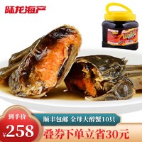 陆龙兄弟 陆龙海诺醉蟹1.68Kg 约10只 更好口感 即食酱螃蟹醉河蟹 海鲜水产