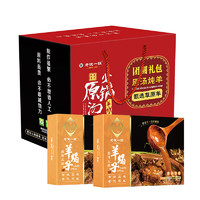 老诚一锅 羊蝎子加热即食 北京特产原味2.4斤*2 预制菜