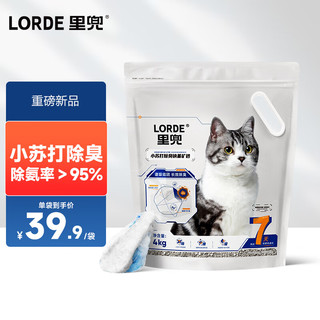 lorde里兜猫砂小苏打矿砂不可冲厕所膨润土猫沙除臭 4kg