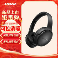 BOSE 博士 QuietComfort消噪耳机蓝牙无线头戴式降噪耳麦QC45二代