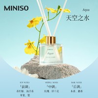 MINISO 名创优品 春之绽放系列香氛除味 天空之水 花香幽静