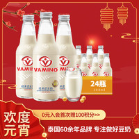 VAMINO 哇米诺 泰国进口原味豆奶300ml*24瓶整箱装 植物蛋白早餐奶饮料玻璃瓶装